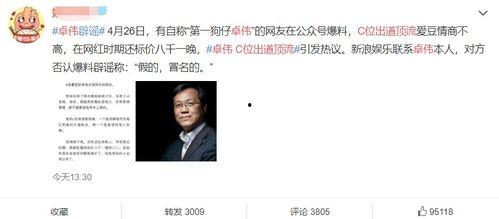 娛樂圈吃瓜最新網(wǎng)址,娛樂圈最新吃瓜網(wǎng)址大揭秘！