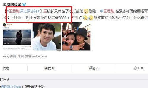 娛樂(lè)圈吃瓜在哪微博發(fā)的,揭秘微博熱門話題背后的真相