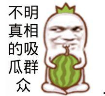 娛樂吃瓜的素材圖片大全,吃瓜素材大盤點(diǎn)，明星幕后故事大公開