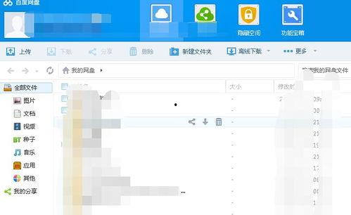 吃瓜八卦娛樂圈百度網(wǎng)盤,揭秘吃瓜群眾心中的百度網(wǎng)盤風(fēng)云