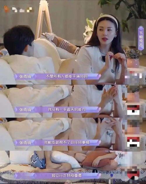 娛樂吃瓜醬be美學,娛樂吃瓜醬be的時尚啟示錄