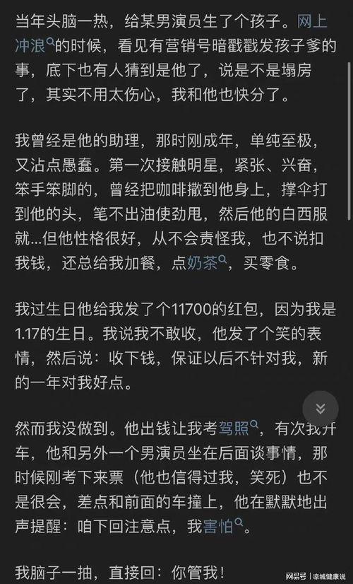 吃瓜主播娛樂是真的嗎知乎,是真是假，一探究竟