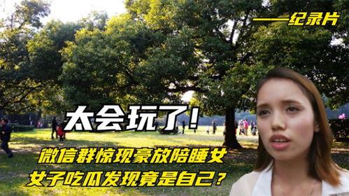 娛樂(lè)吃瓜微信群,揭秘娛樂(lè)圈幕后故事，帶你領(lǐng)略明星們的真實(shí)生活