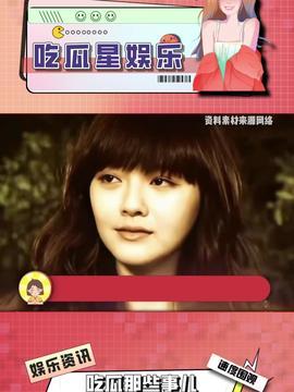 娛樂吃瓜醬03,揭秘娛樂圈幕后故事，帶你領略明星真實生活