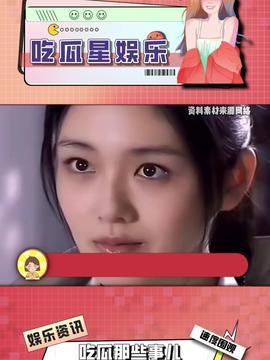 娛樂吃瓜醬人工,揭秘娛樂圈幕后故事，帶你領(lǐng)略明星真實(shí)生活