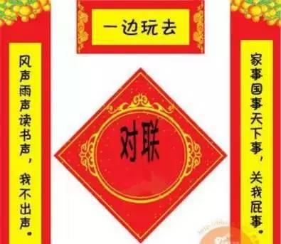 娛樂吃瓜醬對(duì)聯(lián)大全,趣味橫生，笑料百出