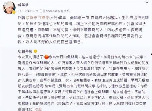 娛樂圈吃瓜小說一口氣看完,一網打盡，揭秘明星背后的秘密