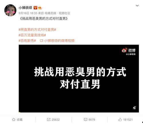 吃瓜娛樂(lè)微博博主文案圖,熱門文案圖背后的故事”