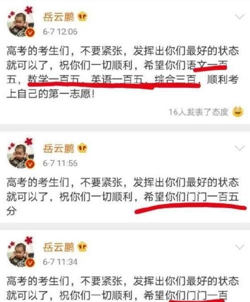 吃瓜娛樂(lè)微博博主文案圖,熱門文案圖背后的故事”