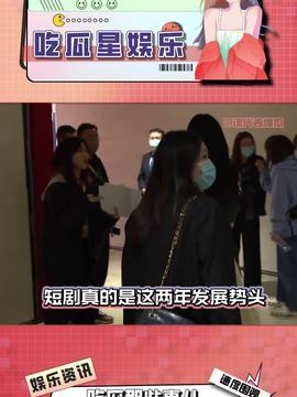 吃瓜娛樂(lè)的視頻,吃瓜視頻帶你領(lǐng)略明星幕后故事