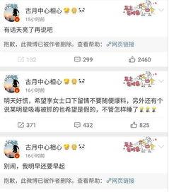 吃瓜娛樂吧今日頭條微博,揭秘娛樂圈最新熱點(diǎn)，微博熱議事件大盤點(diǎn)！”