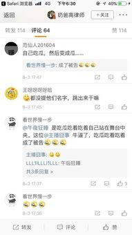 娛樂圈吃瓜爆料博主直播,明星幕后故事大曝光！