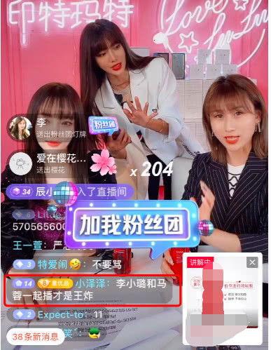 娛樂吃瓜直播賣貨直播間,娛樂吃瓜直播間，趣味購物兩不誤