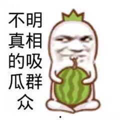 娛樂搞笑吃瓜,吃瓜群眾笑翻天！