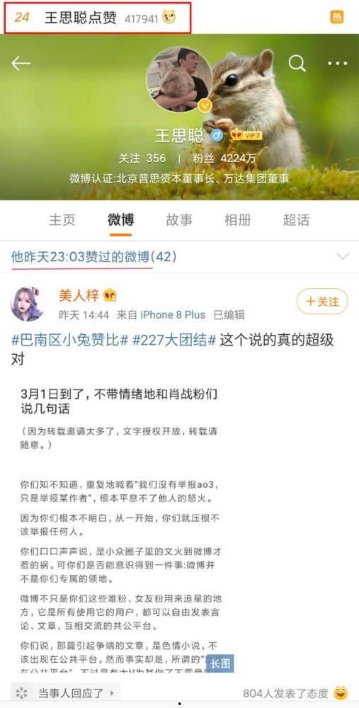娛樂吃瓜君熱搜,吃瓜君帶你探秘明星幕后故事