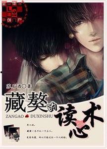 吃瓜系統(tǒng)讀心書娛樂圈小說,吃瓜系統(tǒng)讀心書，揭秘明星內(nèi)心世界