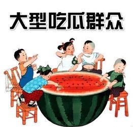 吃瓜娛樂奇葩名字大全,盤點(diǎn)娛樂圈那些令人捧腹的“吃瓜”奇名大賞