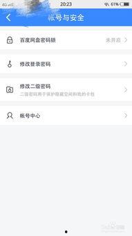 吃瓜娛樂賬號(hào)怎么找回來,揭秘找回攻略
