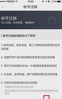 吃瓜娛樂賬號(hào)怎么找回來,揭秘找回攻略