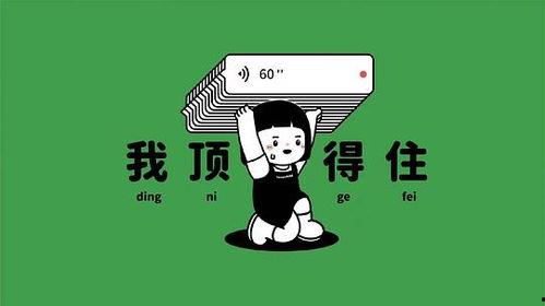 娛樂(lè)吃瓜醬拒絕精神內(nèi)耗,擁抱輕松生活——娛樂(lè)吃瓜醬的拒絕內(nèi)耗宣言