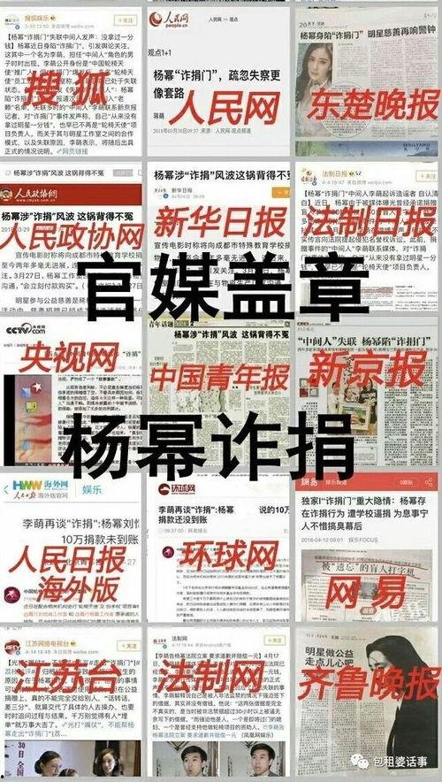 吃瓜娛樂報(bào)紙,吃瓜報(bào)紙帶你領(lǐng)略明星幕后故事