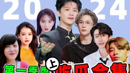 娛樂圈全員吃瓜文小說,全民瓜田，誰主沉浮