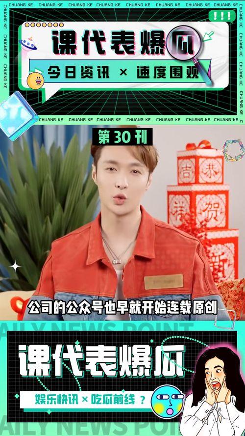 娛樂吃瓜資料,明星秘聞大揭秘！