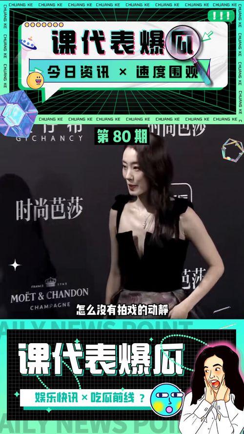 娛樂吃瓜資料,明星秘聞大揭秘！