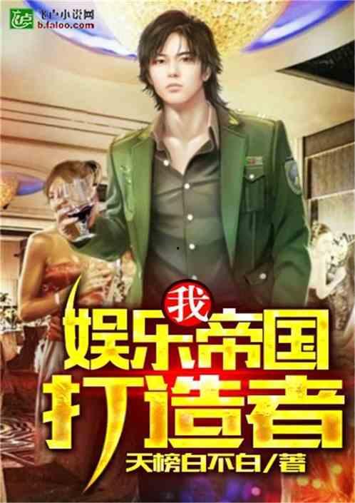 娛樂(lè)吃瓜醬越獄小說(shuō),越獄風(fēng)云，笑料百出