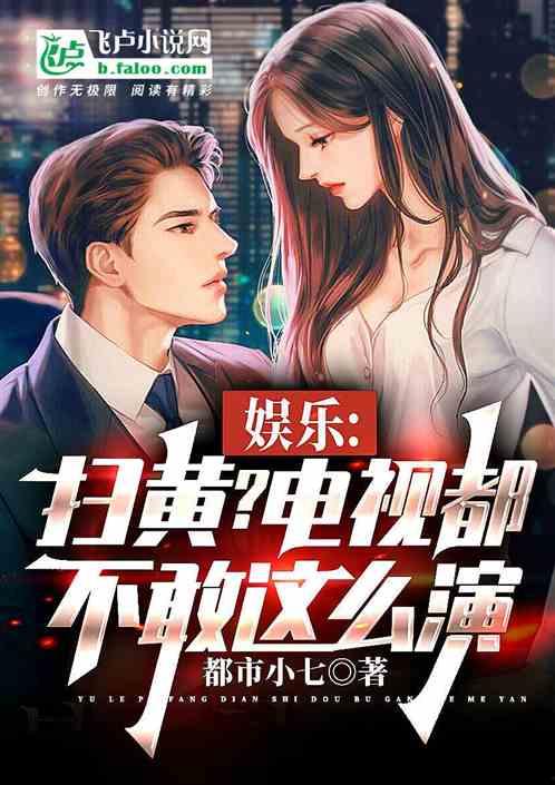 娛樂(lè)吃瓜醬越獄小說(shuō),越獄風(fēng)云，笑料百出