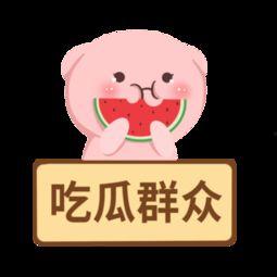 吃瓜娛樂素材下載免費版,輕松打造趣味內(nèi)容！