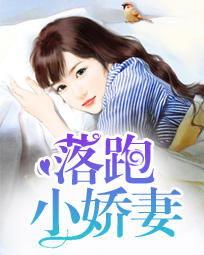 娛樂吃瓜小嬌妻小說,娛樂圈的甜蜜陷阱