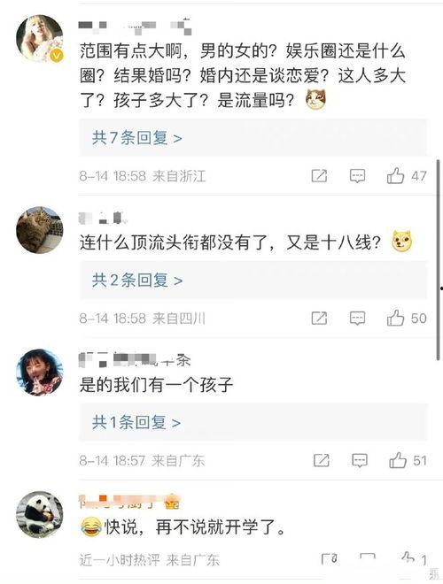 娛樂圈吃瓜爆料預告視頻,揭秘預告視頻背后的驚人真相！