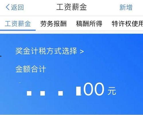 娛樂吃瓜醬退稅多少錢,你可知能退多少錢？