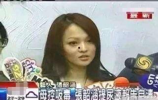 娛樂(lè)圈吃瓜爆料張韶涵視頻,娛樂(lè)圈吃瓜爆料背后的真相揭秘