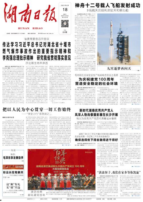 吃瓜鵝的娛樂速報,娛樂圈最新熱點大揭秘！