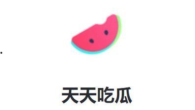 用戶(hù)吃瓜娛樂(lè)1,揭秘娛樂(lè)圈幕后故事