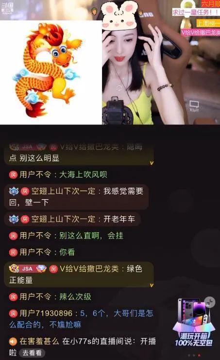 娛樂吃瓜主播真假辨別圖,真假難辨，圖解真相