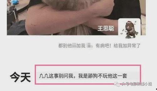 娛樂(lè)圈朋友圈吃瓜,揭秘明星們的“瓜田”生活