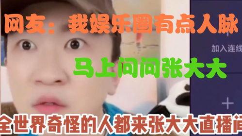 娛樂718吃瓜網(wǎng)進不去,真相究竟如何？