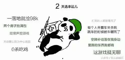 瓜哥娛樂吃雞是真的嗎,真相揭秘還是炒作？