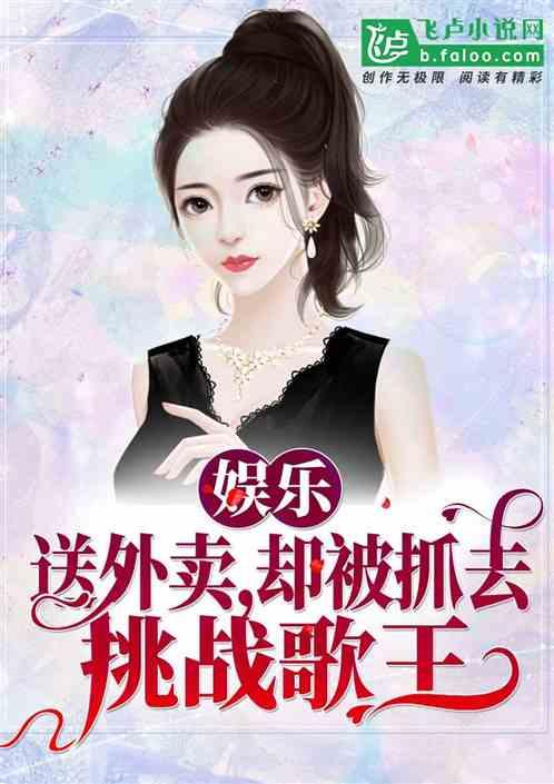 娛樂吃瓜醬帶娃小說,辣媽萌娃的甜蜜日常