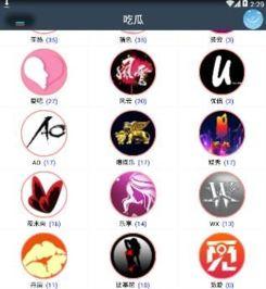 娛樂(lè)吃瓜直播號(hào)是什么軟件,揭秘?zé)衢T直播軟件背后的秘密