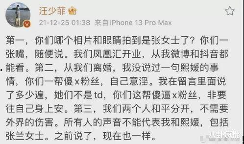 娛樂圈吃瓜整合帖,明星幕后故事全解析