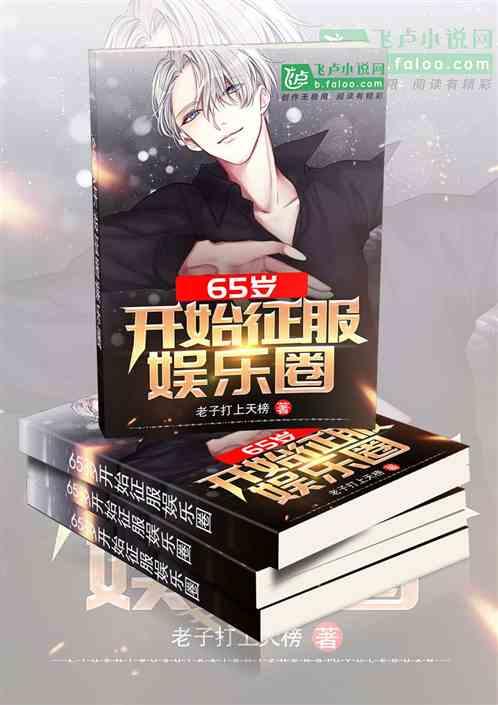 娛樂圈吃瓜故事合集小說,揭秘幕后真相與甜蜜糾葛