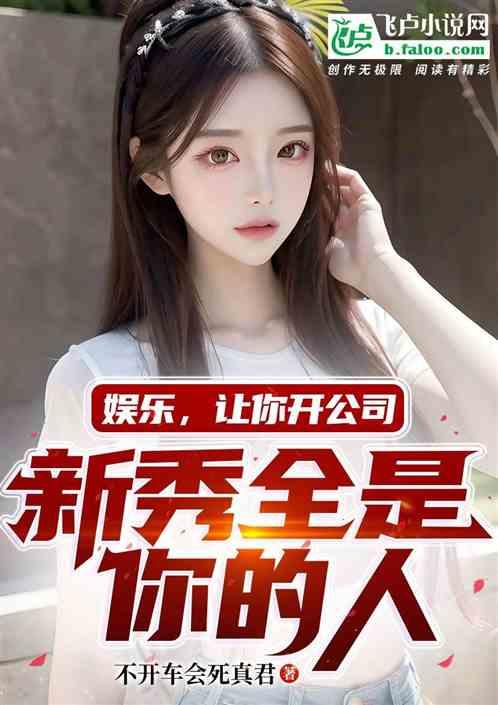 娛樂吃瓜醬散步小說,漫步小說世界，揭秘娛樂圈背后的故事