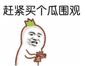 娛樂吃瓜醬分手了嗎,吃瓜醬戀情告急，分手傳聞真相揭秘