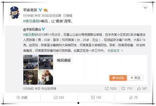微信娛樂(lè)圈吃瓜可信嗎,微信傳說(shuō)的可信度揭秘