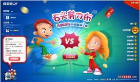 娛樂吃瓜醬石頭剪刀布,娛樂吃瓜醬的趣味對決