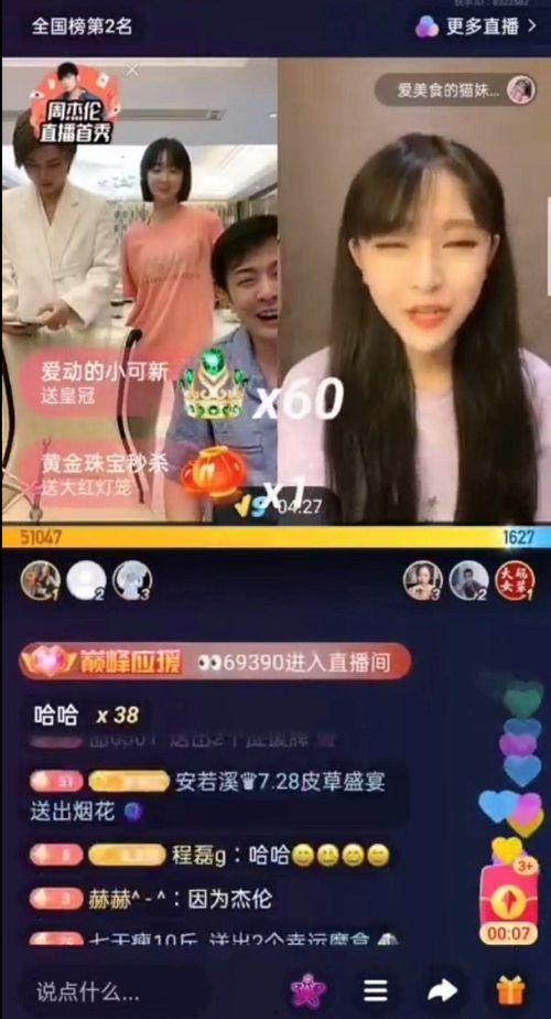 娛樂吃瓜最新事件直播回放,揭秘幕后真相，吃瓜群眾齊圍觀